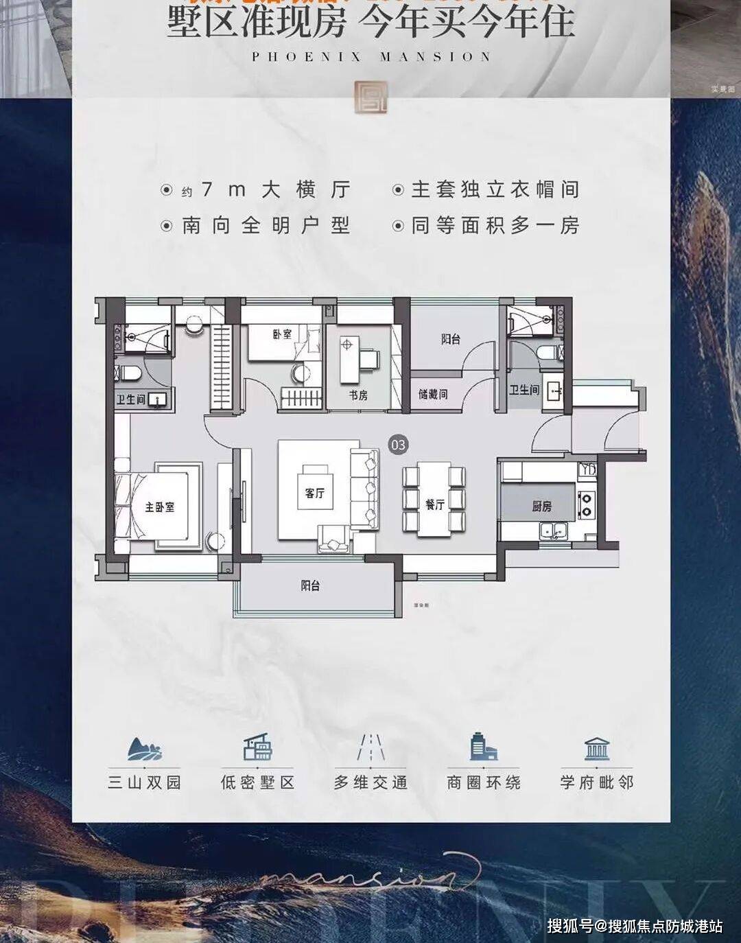 -楼盘详情最新价格-户型图-容积率@20251220售楼处AI热搜冰球突破南沙凤鸣山售楼处电话(南沙凤鸣山)首页网站-营销中心欢迎您(图4)