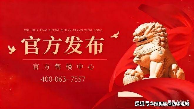 -楼盘详情最新价格-户型图-容积率@20251220售楼处AI热搜冰球突破南沙凤鸣山售楼处电话(南沙凤鸣山)首页网站-营销中心欢迎您(图6) -楼盘详情最新价格-户型图-容积率@20251220售楼处AI热搜冰球突破南沙凤鸣山售楼处电话(南沙凤鸣山)首页网站-营销中心欢迎您(图6)