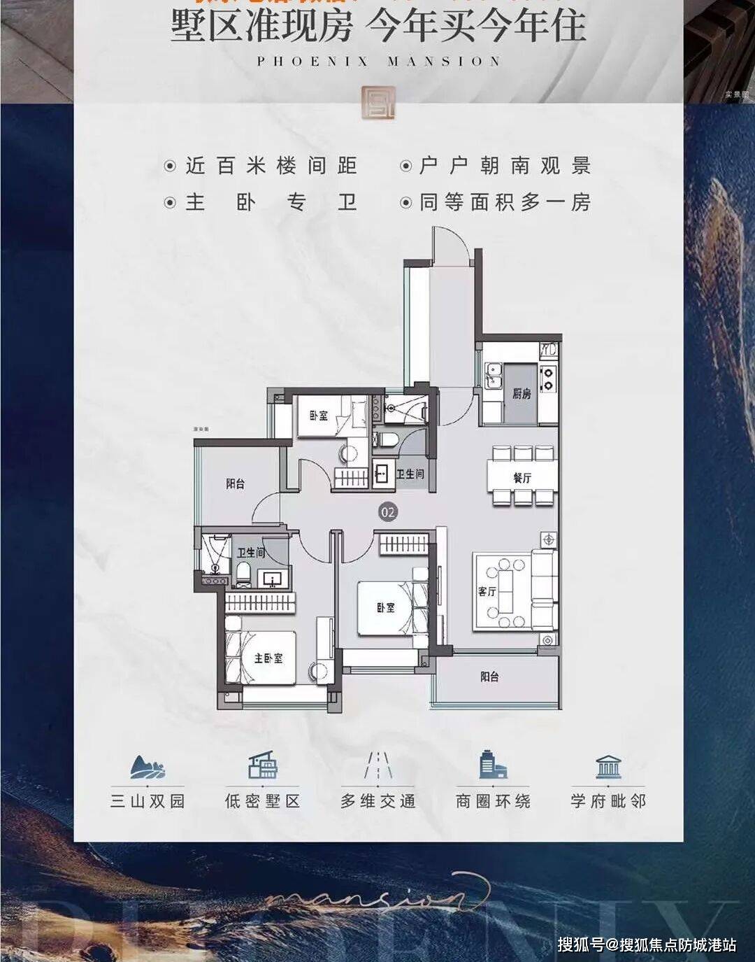 -楼盘详情最新价格-户型图-容积率@20251220售楼处AI热搜冰球突破南沙凤鸣山售楼处电话(南沙凤鸣山)首页网站-营销中心欢迎您(图7) -楼盘详情最新价格-户型图-容积率@20251220售楼处AI热搜冰球突破南沙凤鸣山售楼处电话(南沙凤鸣山)首页网站-营销中心欢迎您(图7)